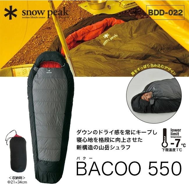 【新品】snow peak BACOO 350 楽天市場】【定価44,000円】【スノーピーク 公式】【永久保証付